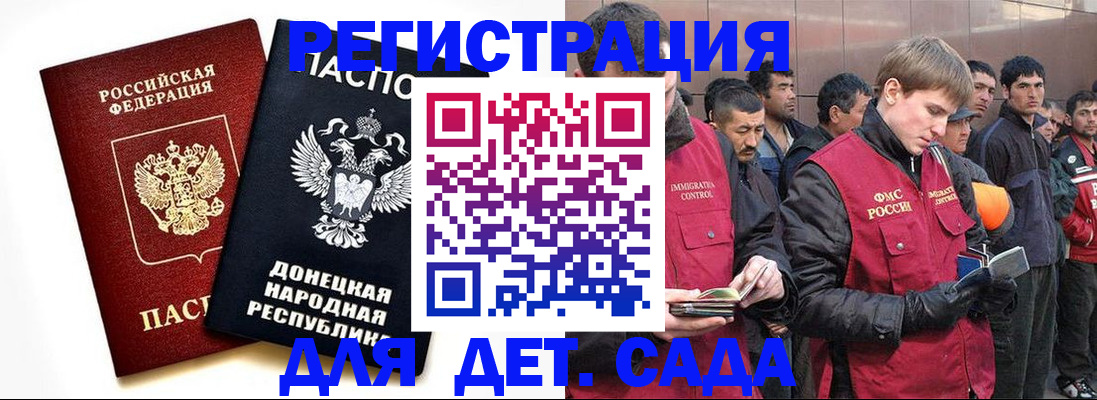 прописка ребенка в Омутнинске