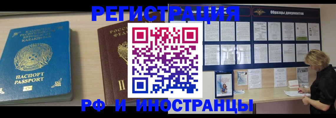 прописка от собственника в Омутнинске