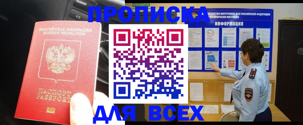 прописка для школы в Омутнинске