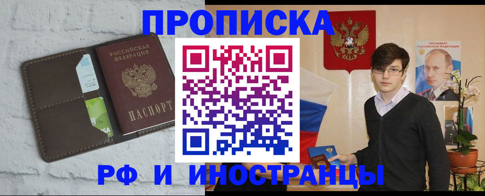временная регистрация в Омутнинске