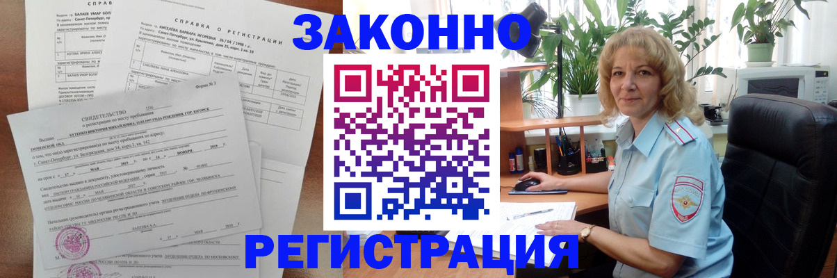 где прописаться в Омутнинске