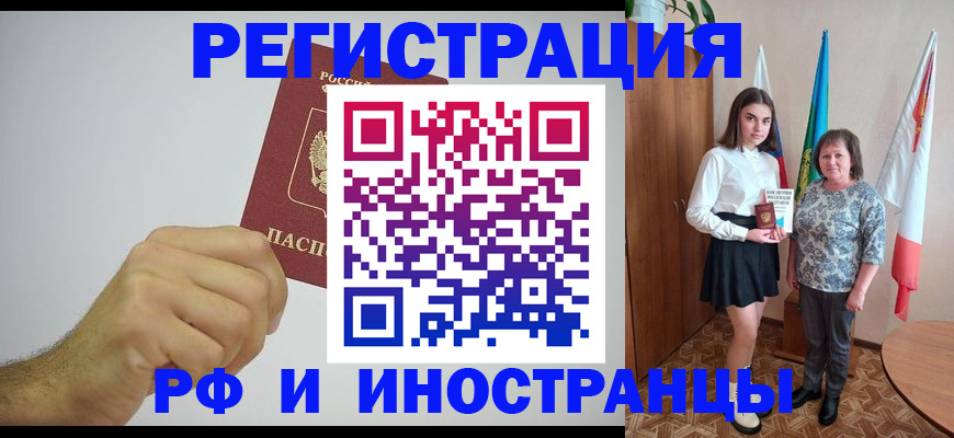 временная регистрация для всех в Омутнинске