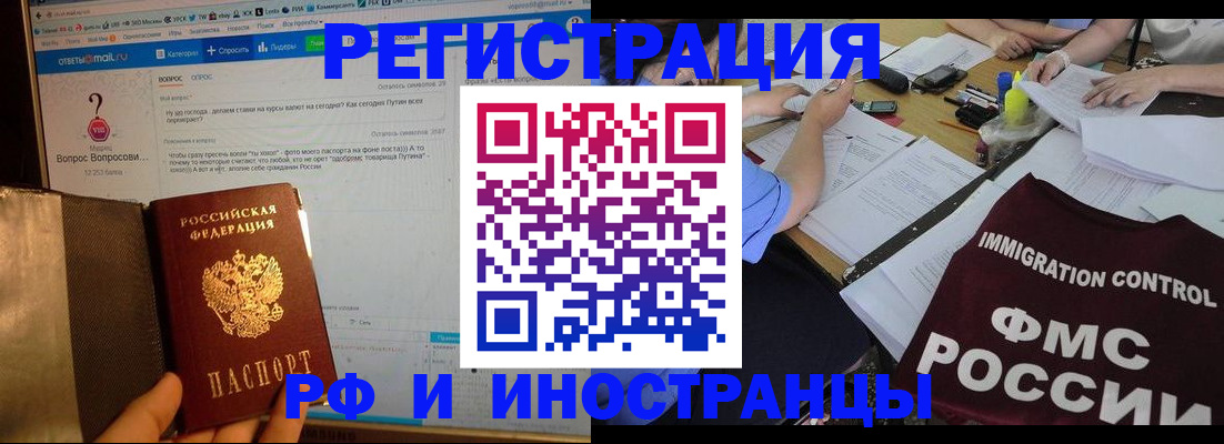 прописка в квартире в Омутнинске