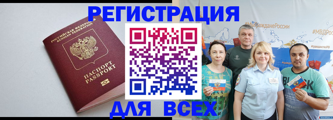 прописка паспорт в Омутнинске