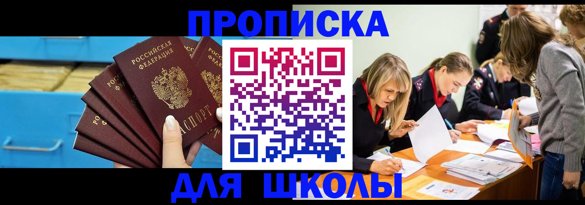 временная регистрация адрес в Омутнинске